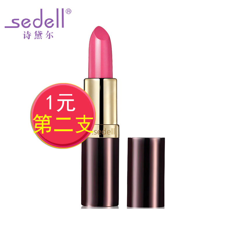 sedell诗黛尔防水不掉色润唇膏口红 保湿滋润持久 化妆品