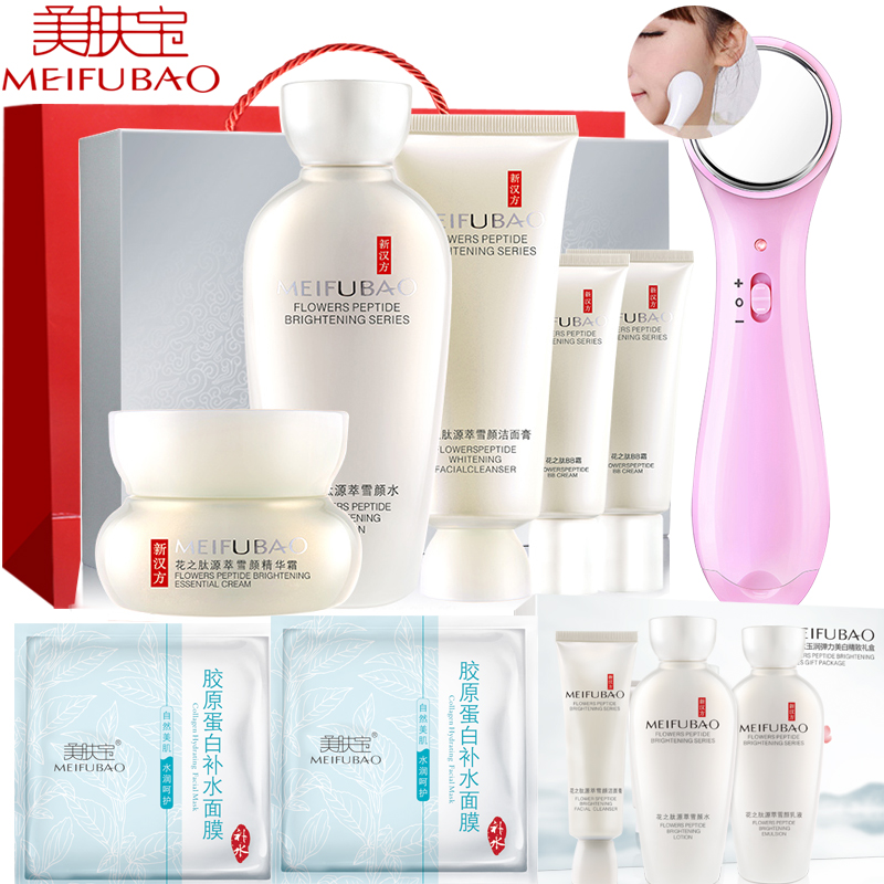 美肤宝花之肽玉润弹力源萃雪颜护肤品礼盒装 补水美白化妆品套装