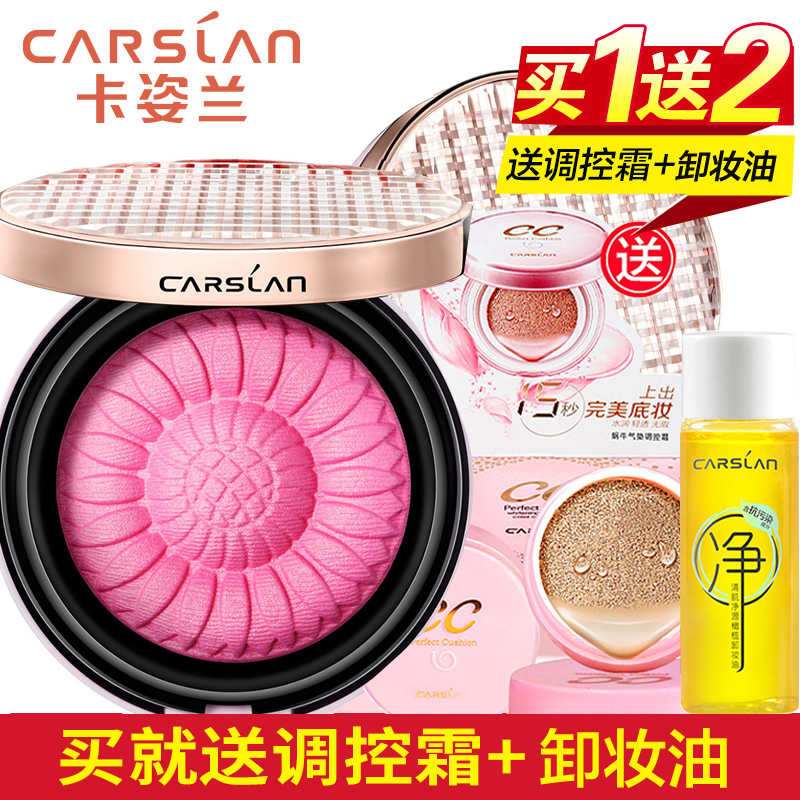 卡姿兰腮红光感气色胭脂10g 持久遮瑕裸妆自然红润立体修颜女化妆