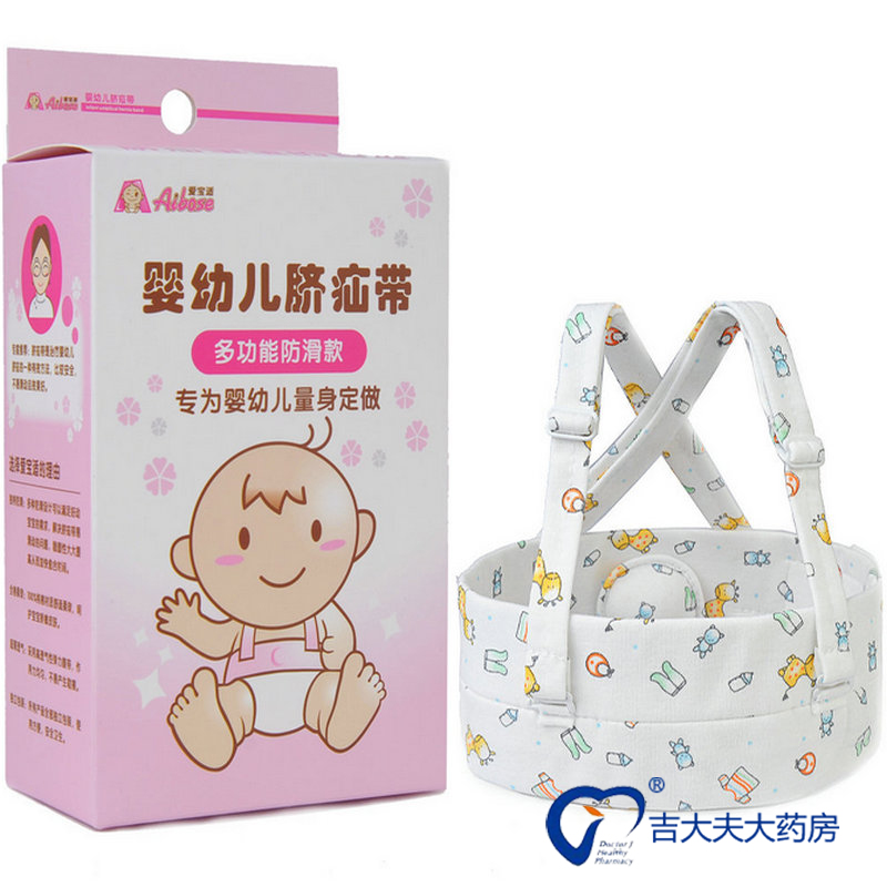 【赠体温计】爱宝适疝气带家用婴儿宝宝小儿童脐疝带 袋治疗带NW