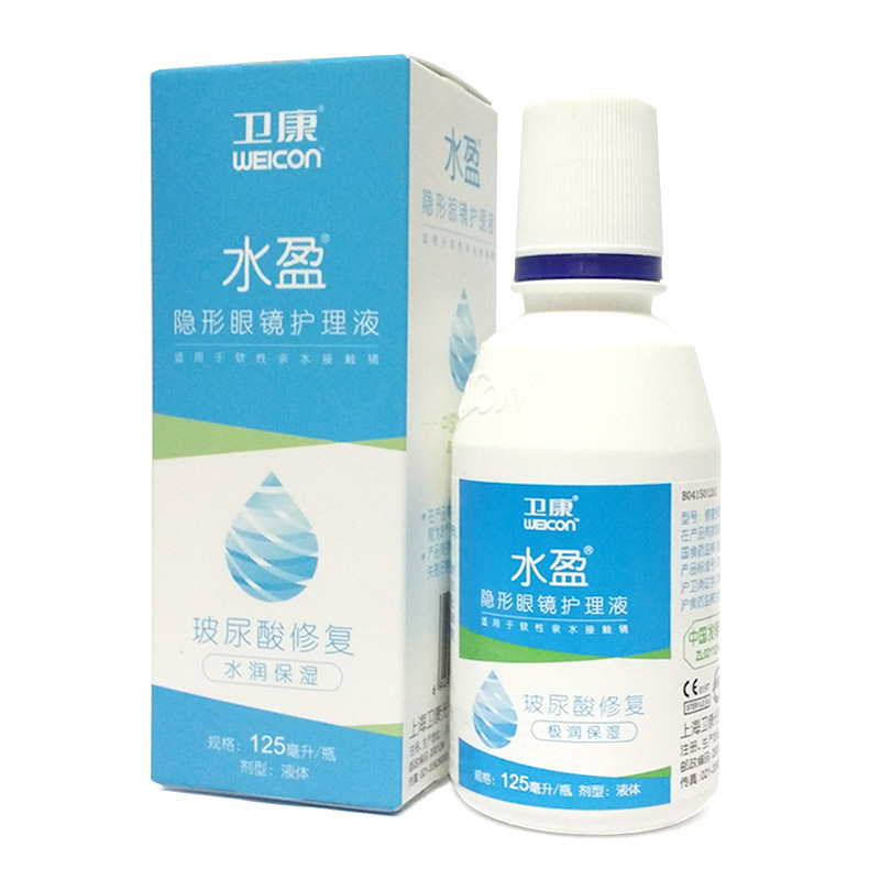 卫康隐形近视眼镜护理液美瞳清洗药水水盈125ml保湿水润舒适wk