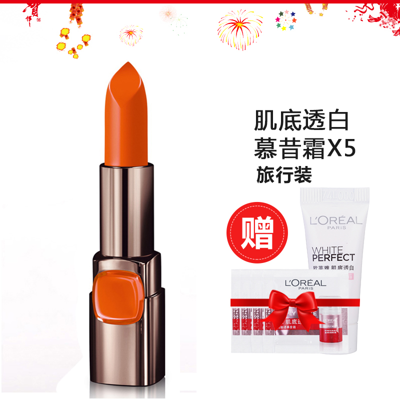loreal欧莱雅 纷泽丰润雾感唇膏/口红4.2g 妆效持久滋润 正品