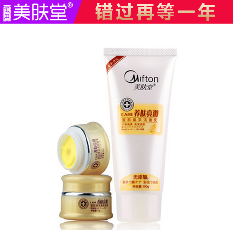 美肤堂 瓷肌焕彩美颜三宝组合 补水保湿亮肤深度清洁化妆品套装