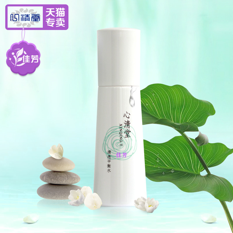 心清堂爽肤水正品 清透平衡水120ml 化妆水保湿 补水美白收缩毛孔