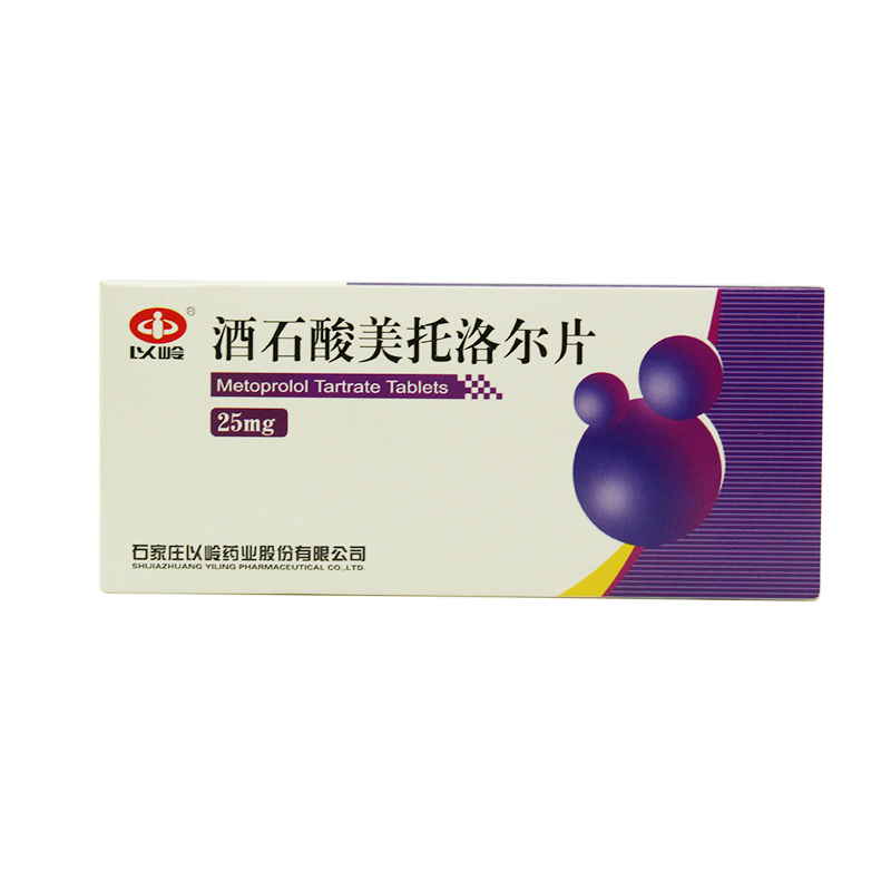 以岭 酒石酸美托洛尔片 25mg*20片/盒