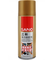 Sanhe degumming remover Universal glue pu nail-free self-adhesive double-sided adhesive car sticker support cleaning service