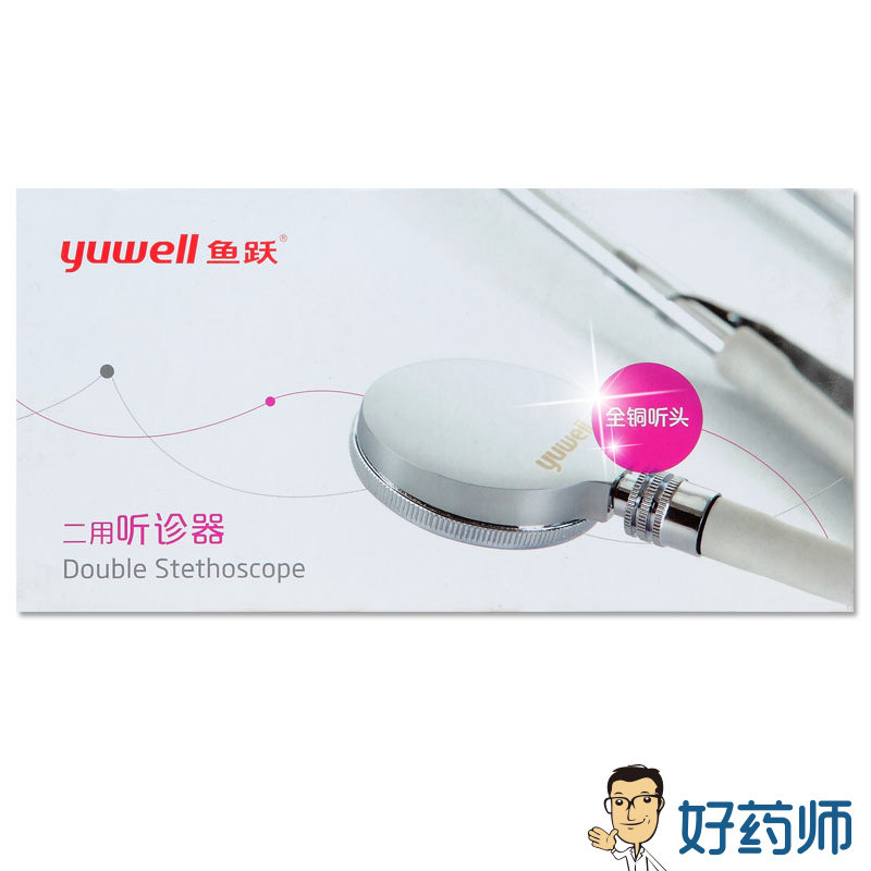 鱼跃双用听诊器医用多功能铜质听头听筒可搭配水银血压计用听胎心