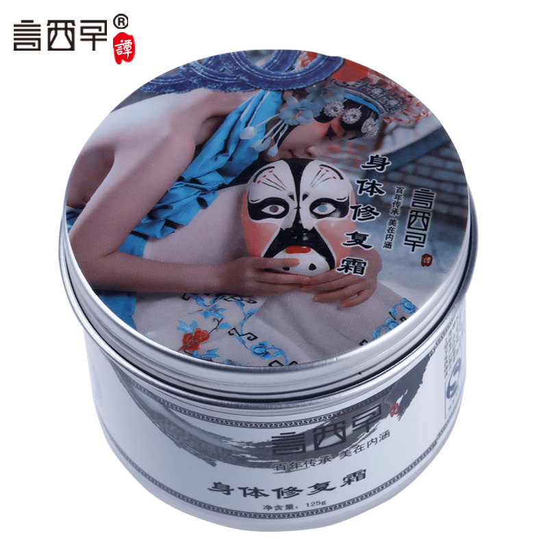 言西早俗称鱼鳞病去蛇皮肤身体乳干燥保湿滋润去角质鸡皮肤