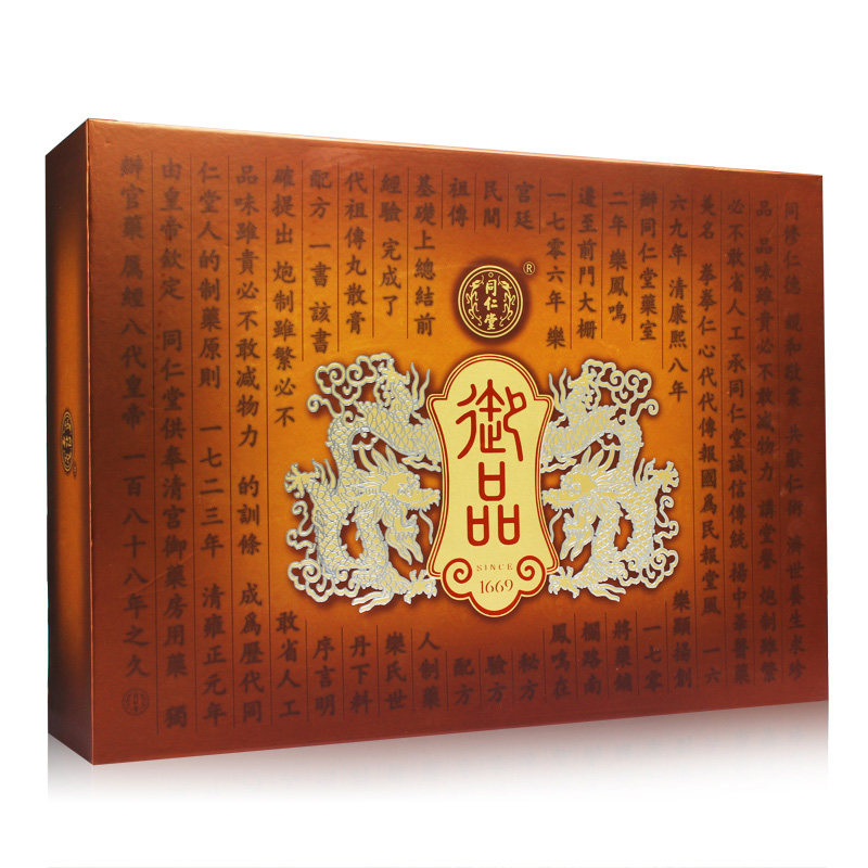 【送长辈】同仁堂 中御品共20丸 防衰益寿丸10丸+益肾强身丸10丸
