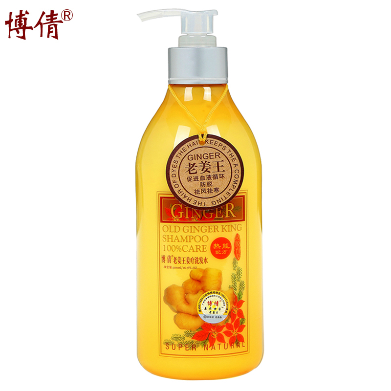 包邮博倩老姜王姜汁洗发水男女止痒去屑控油洗头膏洗发露500ml