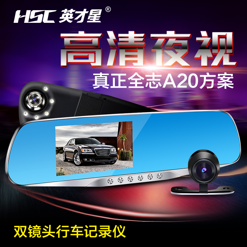 英才星汽车行车记录仪双镜头1080P超高清广角迷你后视镜H车载夜视