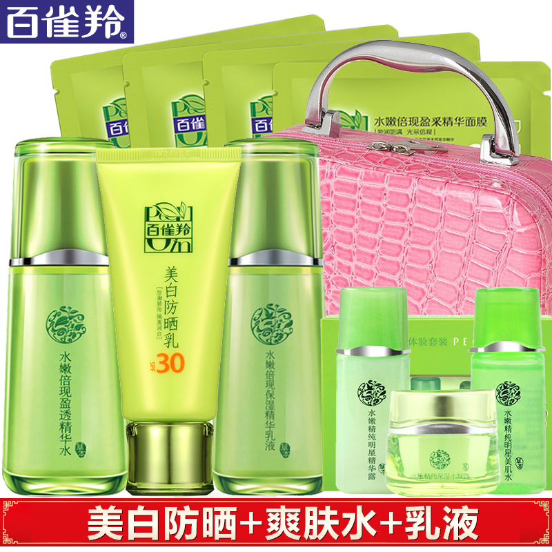 百雀羚化妆品套装女士 水嫩倍现三件套春季补水保湿护肤正品专柜