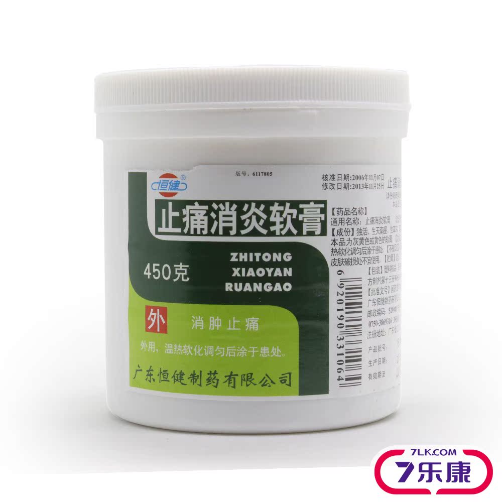 恒健 止痛消炎软膏 450g/瓶