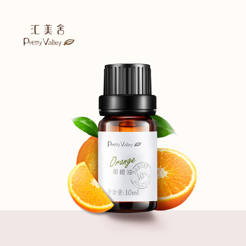 汇美舍甜橙精油（10%）10ml 保湿补水提亮肤色