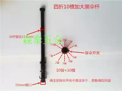 Bold and lengthened four-section pole umbrella accessories hardware lock door with various