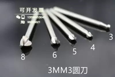 Round 3-edged white steel knife 3mm handle set suitable for gong machine small hanging grinding wood carving special ball knife