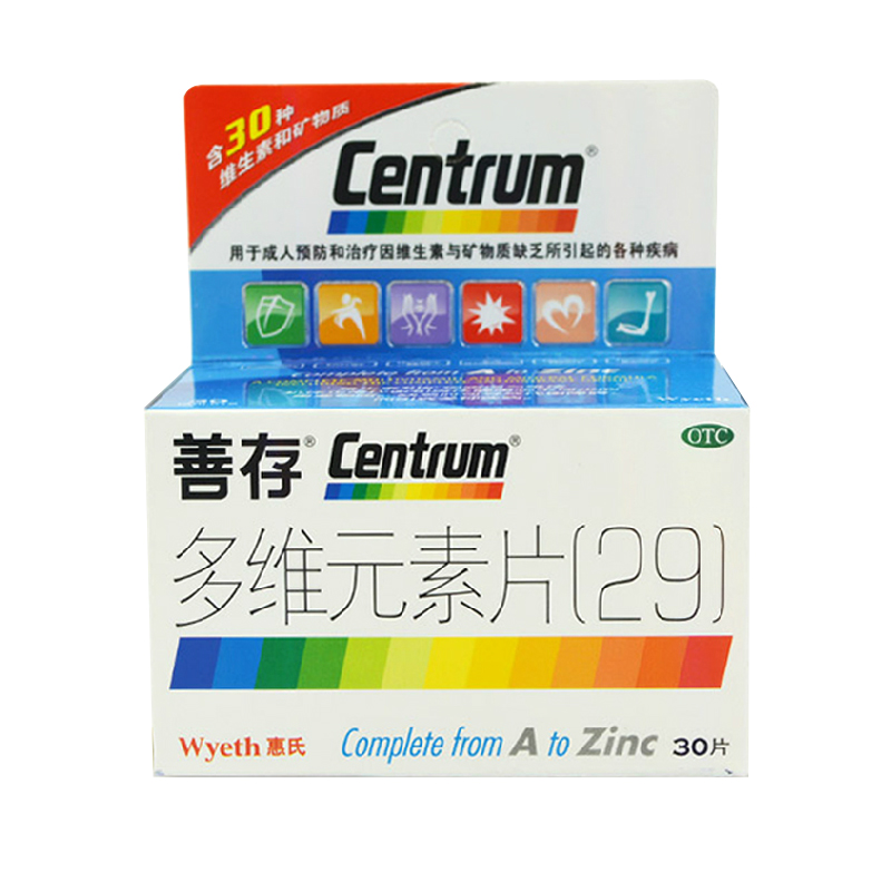 惠氏 善存多维元素片(29)30片 成人补充维生素矿物质centrum