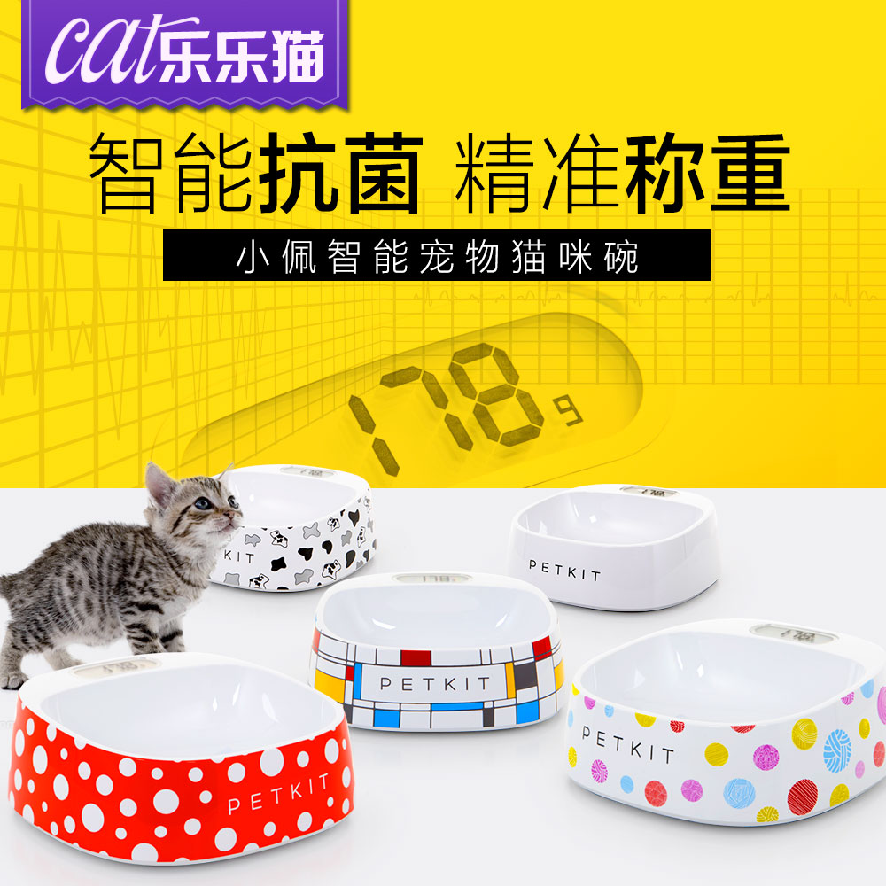 小佩智能宠物猫咪碗 小猫水碗食盆饭碗水碗饭盆猫盆宠物餐具用品