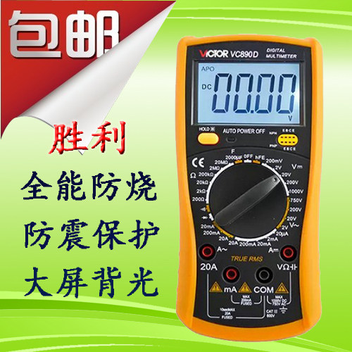 Victory numbers are explicit universal table VC 890D anti - burn digital millions of strap backlight 2000UF capacitors
