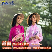 Guangzhou visa approval] Vietnam visa approval 90 days three months many times travel business urgency