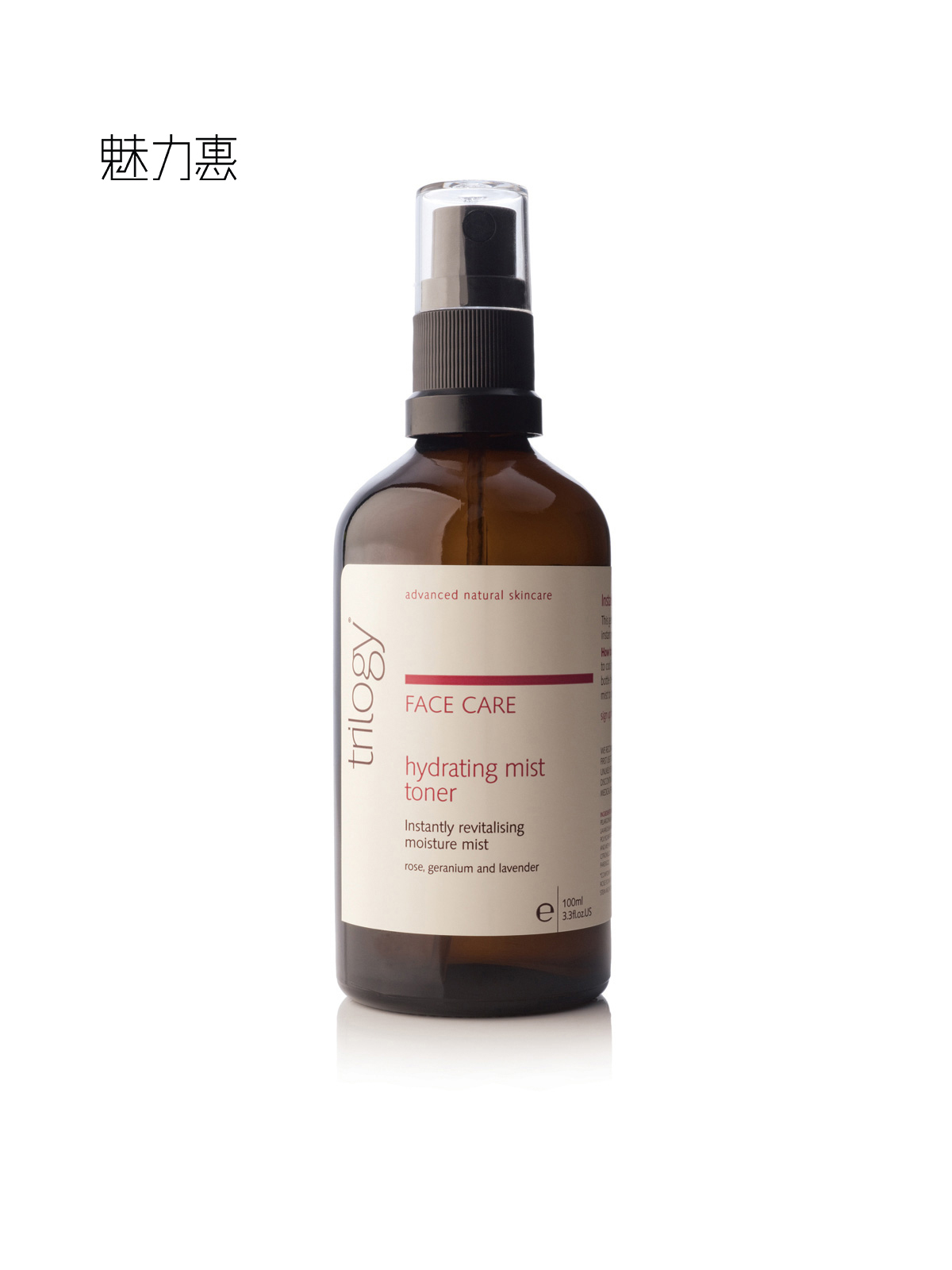 TRILOGY 花香保湿水100ml