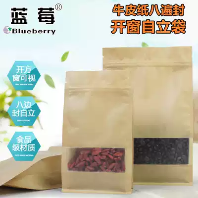 20 14*24 6cm Kraft paper eight sides closed window self-standing bag food coffee bag sealed bag organ bag