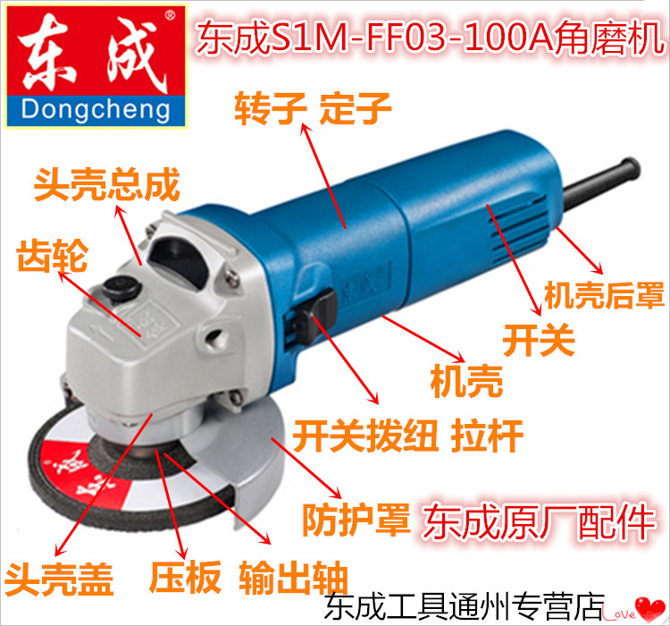 Dongcheng DCA S1M-FF03-100A Angle Mill Original Factory Accessories Rotor Stator Switch Carbon Brush Gears