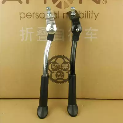 NOVO Naixing 16~18 inch adjustable aluminum alloy foot support folding car Middle support leg 683 672