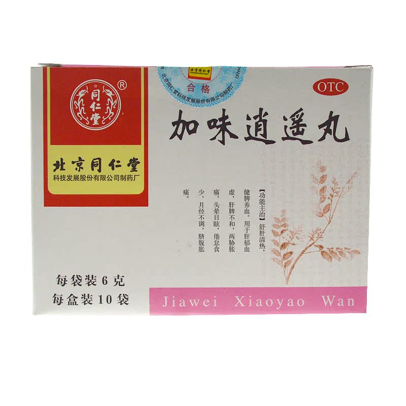 同仁堂 加味逍遥丸 6g*10袋 肝郁血虚，肝脾不和，两胁胀痛