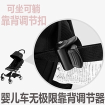 Universal stroller backrest adjustment buckle Sitting and lying buckle Baby adjustment nylon belt Stroller backrest fixing accessories