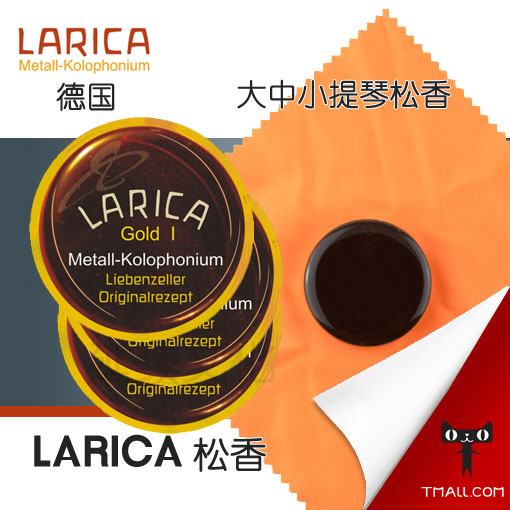 Larica Larica Rosin Liebenzeller Larica Violin Rosin Cello Rosin