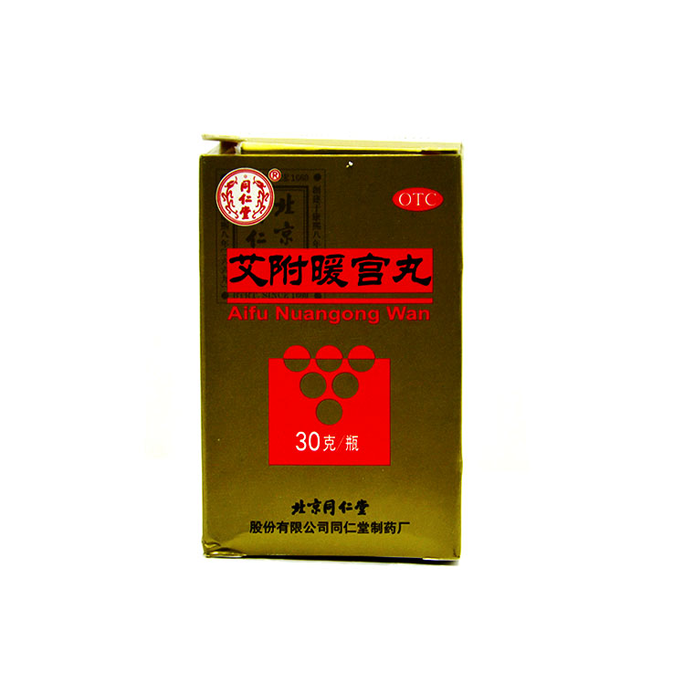 6盒】同仁堂 艾附暖宫丸 30g 暖宫调经 宫寒 月经量少 行经腹痛T