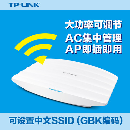 TP-LINK suction top wireless APTL-AP452C-POE high-power indoor guesthouse hotel mall WIFI Coverage
