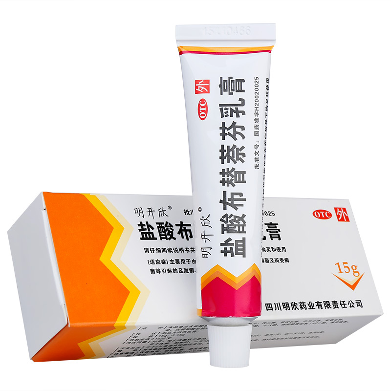 明开欣（原迈可抒）盐酸布替萘芬乳膏 15g去脚气 治手足癣 体股癣