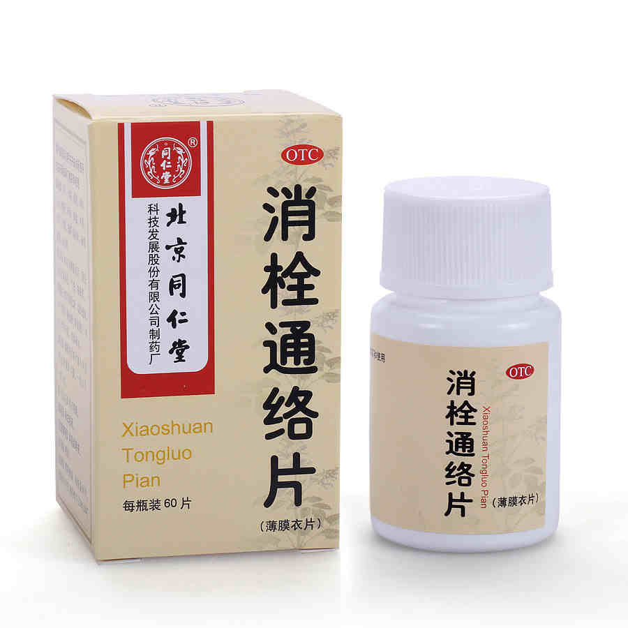 同仁堂 消栓通络片 60片 活血化瘀 舒筋通络 治中风血栓 肢体麻木