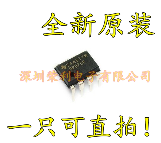 In-line plug) imported OP07CP DIP-8 original new low noise operational amplifier OP07