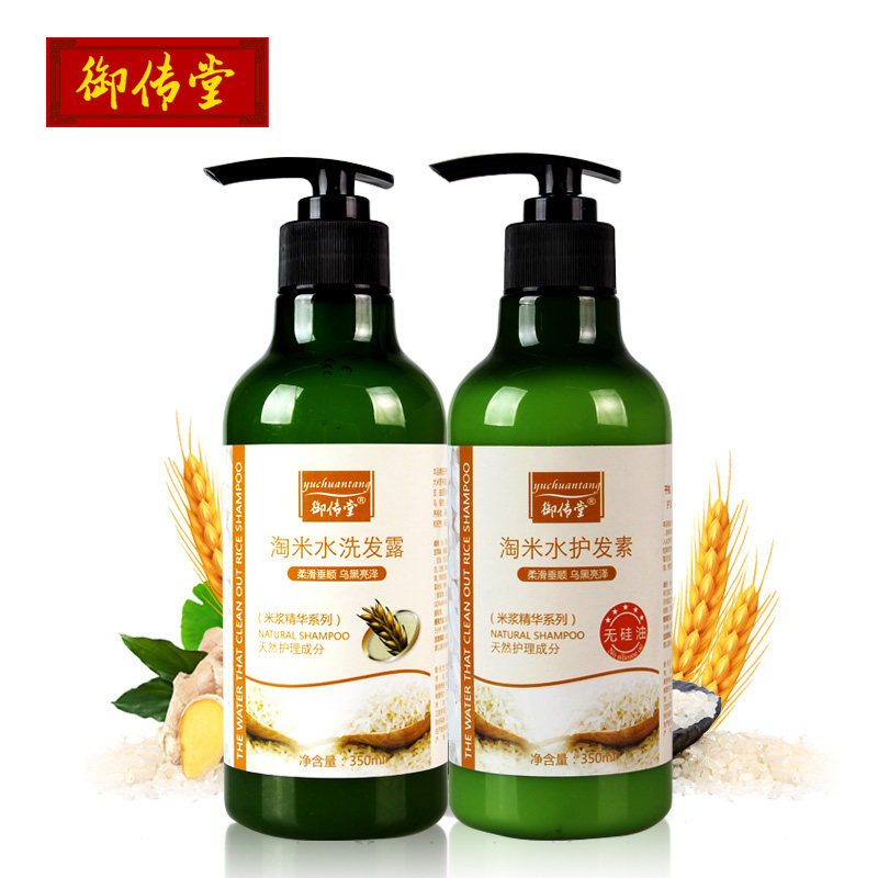 御传堂淘米水洗发水露 淘米水护发素淘米水洗护套装