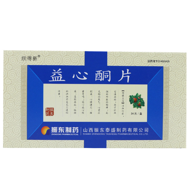 欣得新 益心酮片 32mg*24片/盒