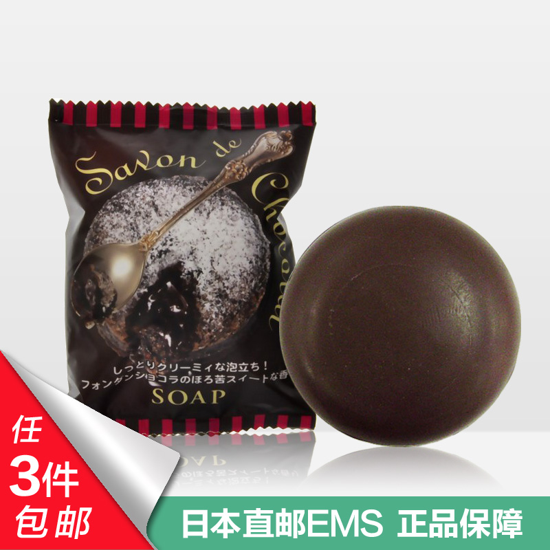 日本Pelican沛丽康保湿嫩肤巧克力香皂/沐浴皂80g