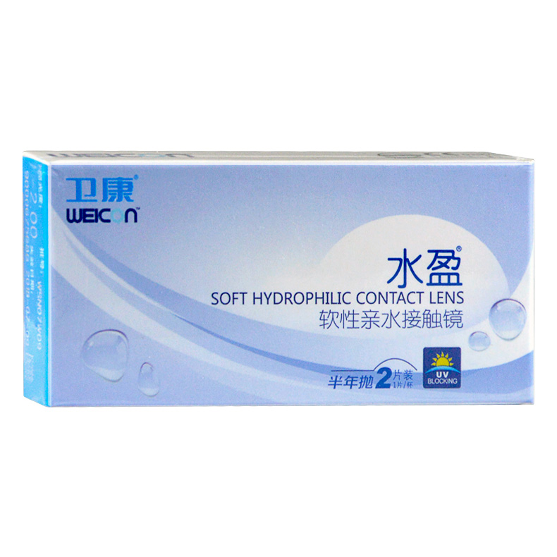 【2送护理液+盒】卫康隐形近视眼镜水盈半年抛2片装 超薄高清