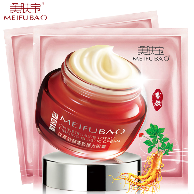 美肤宝汉草驻颜抗皱眼霜去淡化黑眼圈眼袋细纹补水保湿紧致女春季