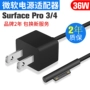 Microsoft Tablet Surface pro3 pro4 36 Wát power adapter phụ kiện từ dòng sạc vỏ ipad