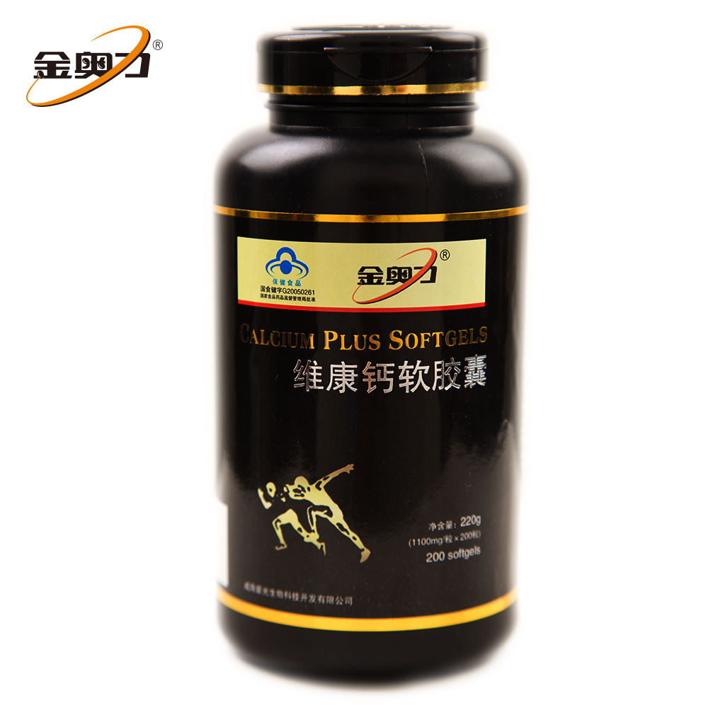 金奥力 维康钙软胶囊 1100mg/粒*200粒
