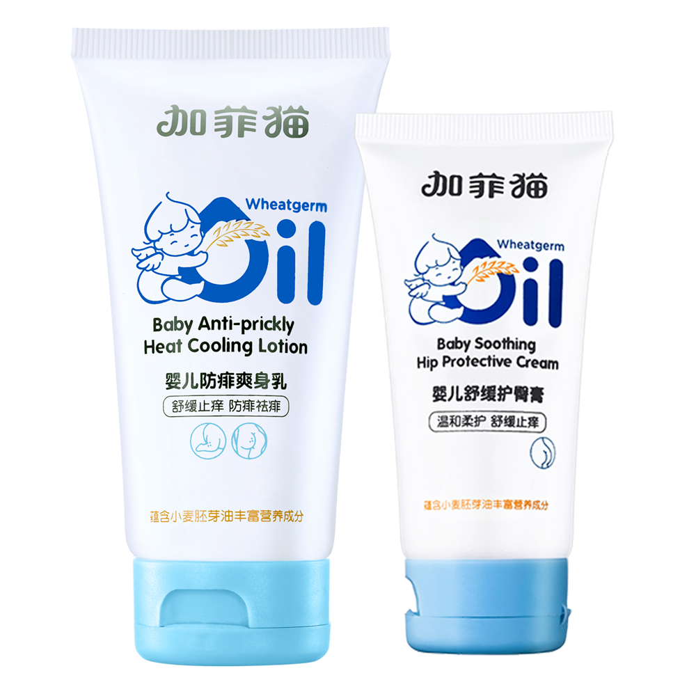 加菲猫婴儿爽身乳 宝宝祛痱止痒护臀远离红屁屁 80g+50g组合装