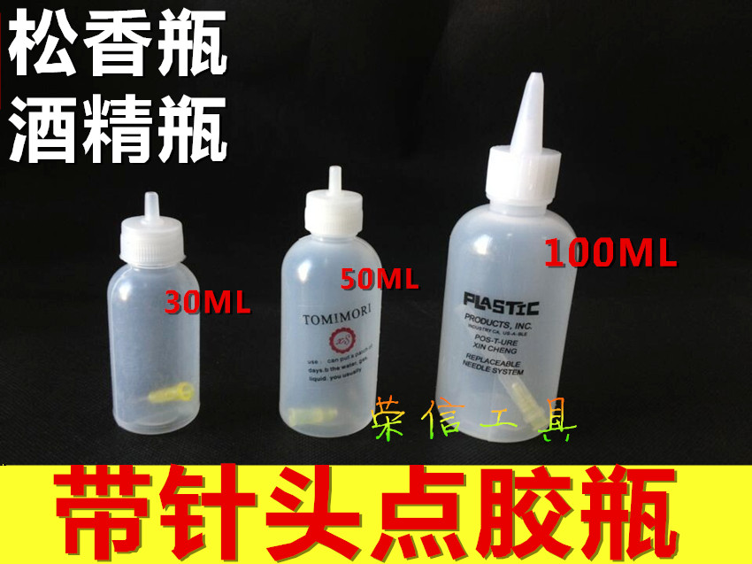 Factory direct sales with needle dispensing bottle 50ML rosin bottle alcohol bottle oil bottle dispensing pot drop glue bottle