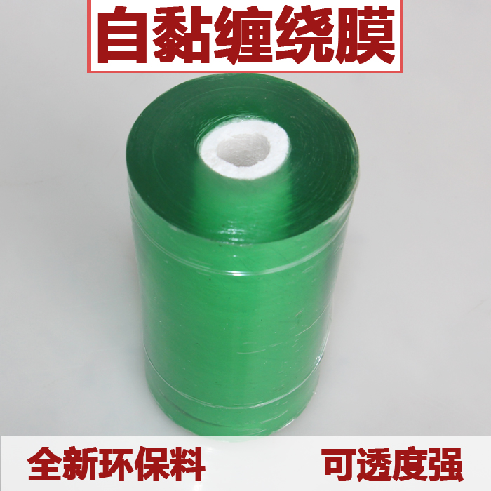 PVC wire film new material winding film plastic film self-adhesive wrapping film winding film width 12cm net thickness 2 2cm