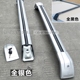 Phong cảnh Dongfeng 580 đặc biệt giá nóc siêu thanh yên tĩnh hộp hành lý khung xe đạp thanh phổ - Roof Rack giá để đồ trên nóc xe Roof Rack