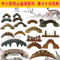 Đá trang trí nước đá phụ kiện cây cảnh thịt trang trí đài phun nước cầu làm vườn cung cấp vi cảnh quan cảnh quan bình xịt tưới cây mini