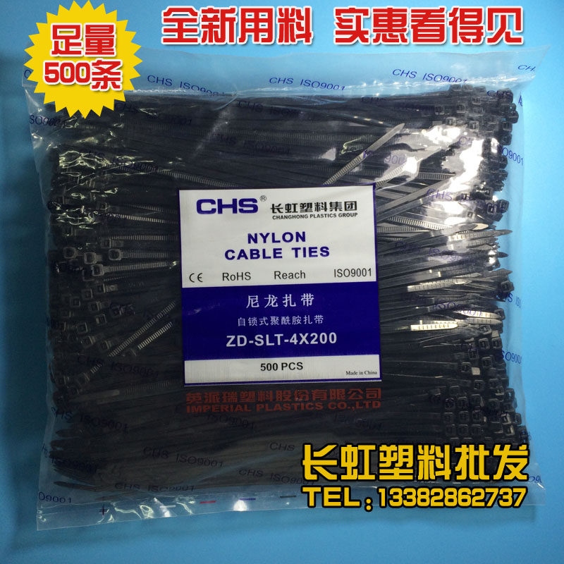 Changhong plastic nylon tie ZD-SLT-4*200 factory B Class Black 500 packed wire tie