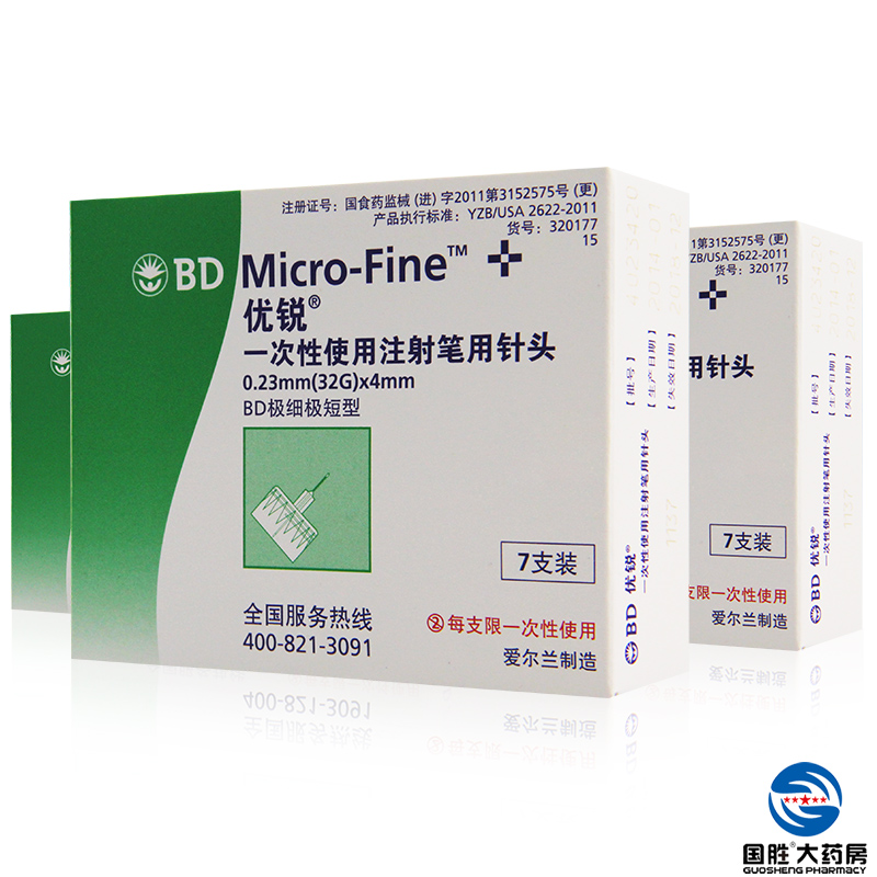 优锐bd胰岛素注射笔针头一次性4mm 7支糖尿病诺和灵笔优伴东宝